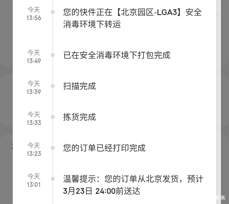 京東快遞快嗎一般幾天,京東配送時(shí)效說(shuō)明,京東快遞快嗎