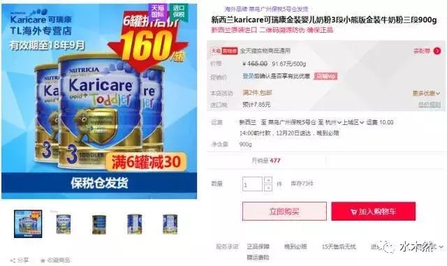 淘寶保稅區發貨是正品嗎,全面評測其產品可信度,保稅區發貨是正品嗎