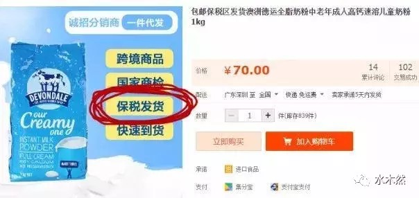 淘寶保稅區發貨是正品嗎,全面評測其產品可信度,保稅區發貨是正品嗎