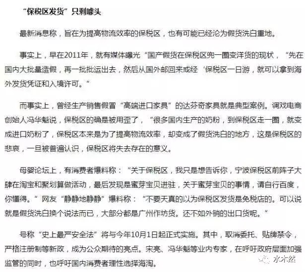 淘寶保稅區發貨是正品嗎,全面評測其產品可信度,保稅區發貨是正品嗎
