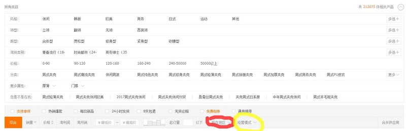 直播帶貨的貨源哪里找,新手主播入門必看教程,貨源哪里找