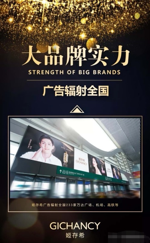 姬存希怎么代理加盟,姬存希品牌發(fā)展史,姬存希怎么代理