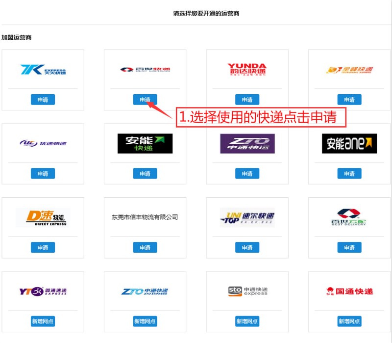 淘寶面單是什么,淘寶電子面單服務(wù)開通步驟,面單是什么