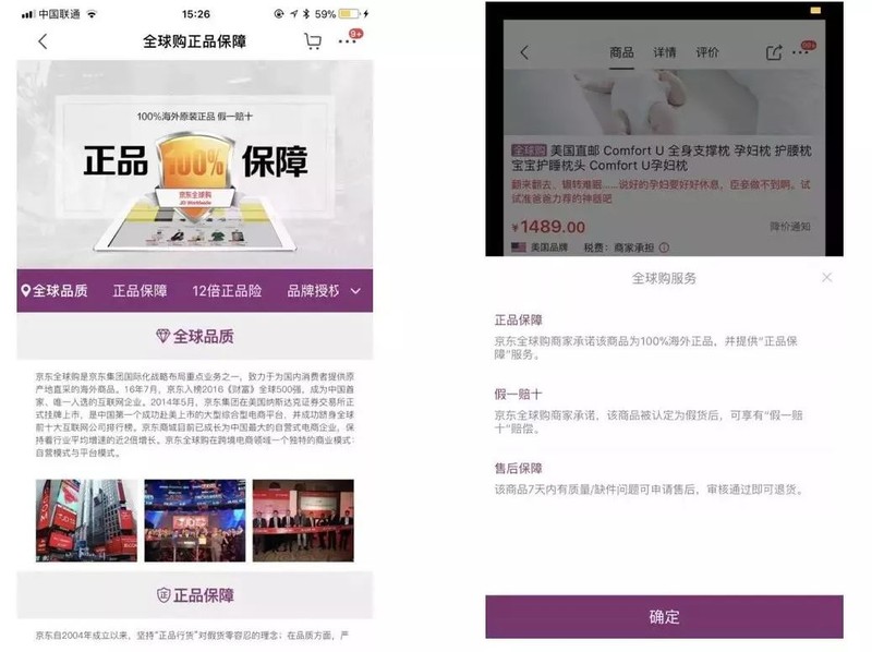 京東全球購(gòu)是正品嗎為什么那么便宜,揭秘其低價(jià)的真實(shí)原因,京東全球購(gòu)是正品嗎