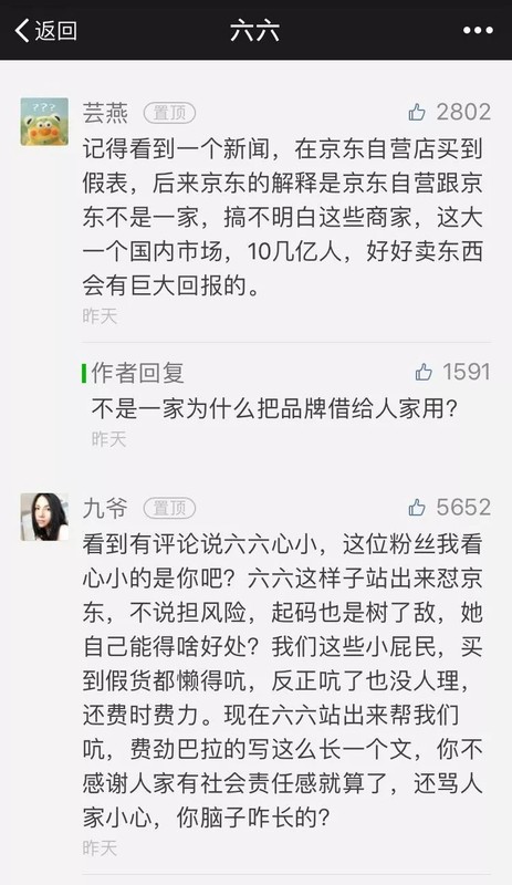 京東全球購(gòu)是正品嗎為什么那么便宜,揭秘其低價(jià)的真實(shí)原因,京東全球購(gòu)是正品嗎