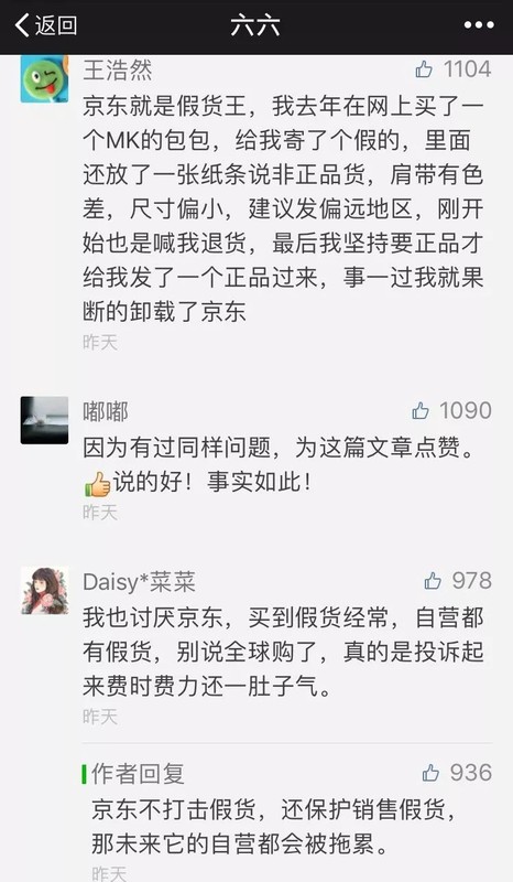 京東全球購(gòu)是正品嗎為什么那么便宜,揭秘其低價(jià)的真實(shí)原因,京東全球購(gòu)是正品嗎