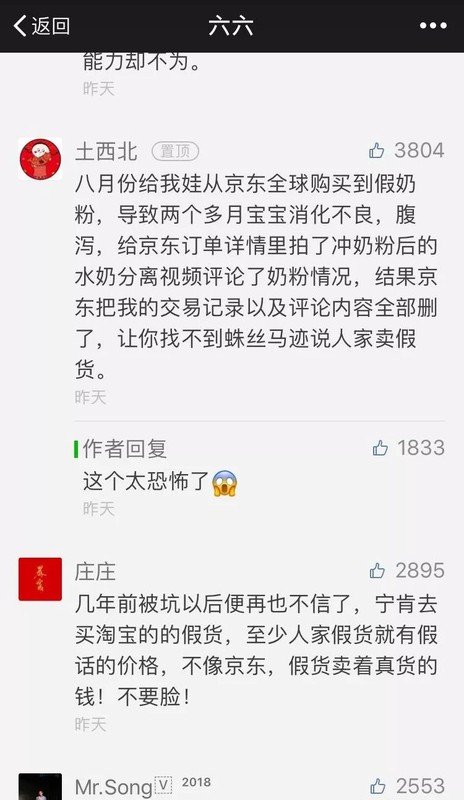 京東全球購(gòu)是正品嗎為什么那么便宜,揭秘其低價(jià)的真實(shí)原因,京東全球購(gòu)是正品嗎