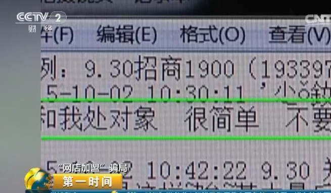 淘寶網(wǎng)店加盟可靠嗎,揭秘網(wǎng)店加盟騙局,網(wǎng)店加盟可靠嗎