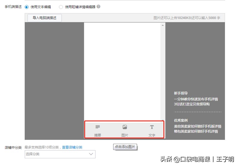 淘寶發布寶貝教程圖解,淘寶怎么發布寶貝步驟,淘寶發布寶貝教程
