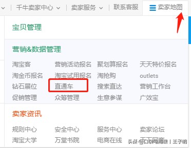 淘寶發布寶貝教程圖解,淘寶怎么發布寶貝步驟,淘寶發布寶貝教程