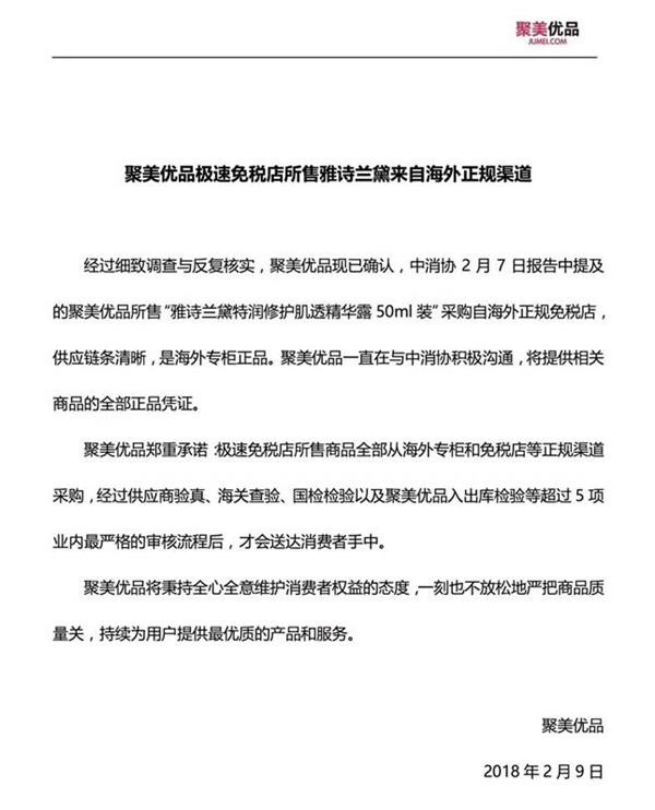 聚美優(yōu)品全是正品嗎,聚美優(yōu)品售假事件曝光,聚美優(yōu)品全是正品嗎