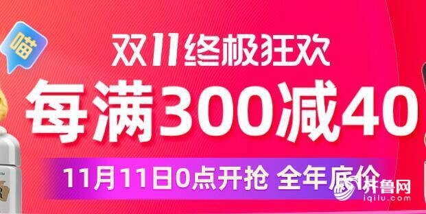 天貓購物狂歡節(jié)是什么時候,購物狂歡節(jié)活動攻略,天貓購物狂歡節(jié)