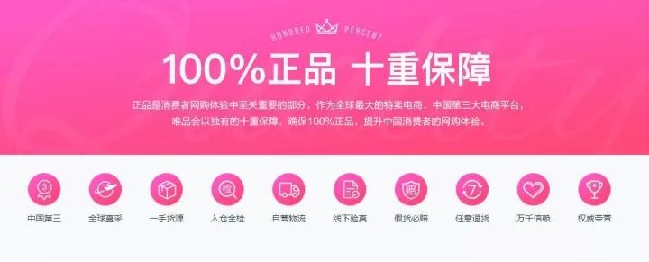 唯品會買的是正品嗎,全面評測其平臺可信度,唯品會買的是正品嗎