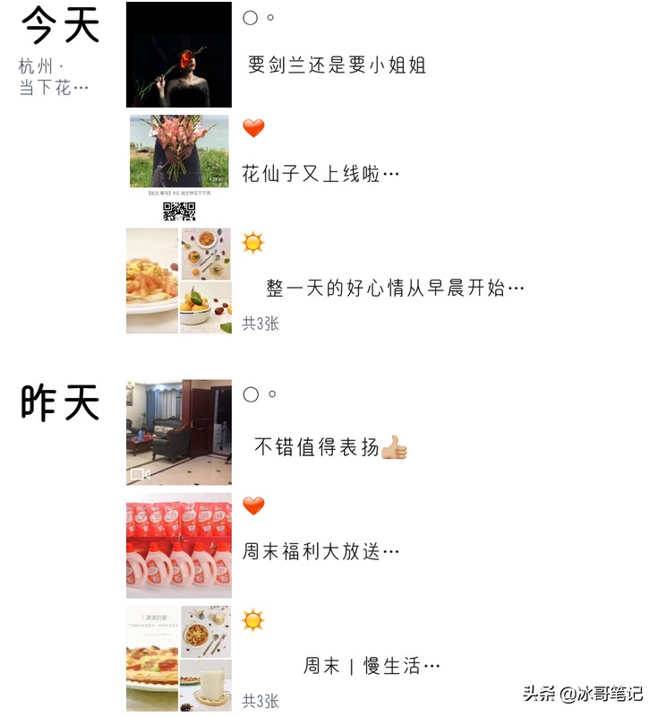 新手微商第一條開場白文案,微商文案寫作技巧分享,新手微商第一條開場白
