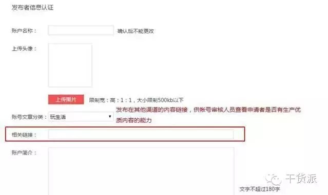 京東達(dá)人平臺注冊,京東達(dá)人個(gè)人帳號申請及流程,京東達(dá)人平臺