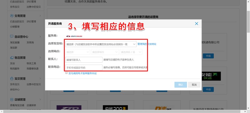 打單軟件哪個好,打印快遞單的步驟,打單軟件