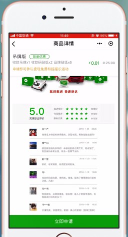 微信收款二維碼怎么申請貼紙,二維碼收款申請教程,微信收款二維碼怎么申請
