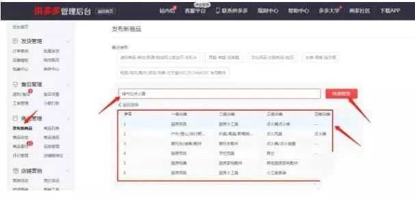 怎么在拼多多開網店要錢嗎,新手開店必看教程,怎么在拼多多開網店