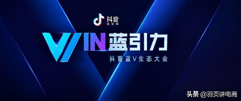 抖音藍v是什么意思,抖音藍v特權介紹,藍v是什么意思