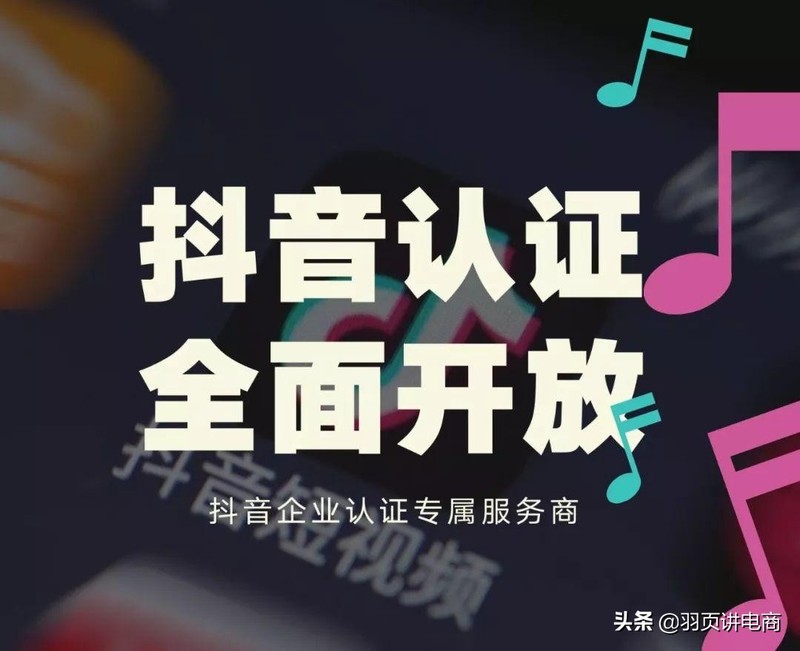 抖音藍v是什么意思,抖音藍v特權介紹,藍v是什么意思