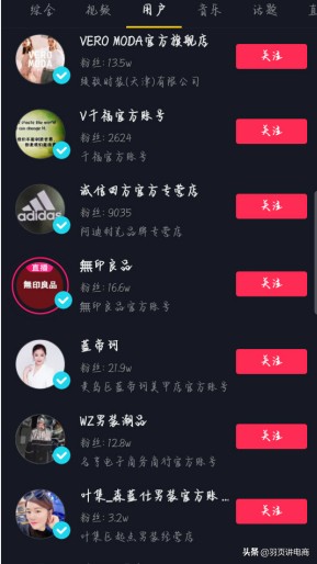 抖音藍v是什么意思,抖音藍v特權介紹,藍v是什么意思