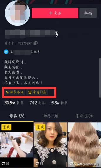 抖音藍v是什么意思,抖音藍v特權介紹,藍v是什么意思