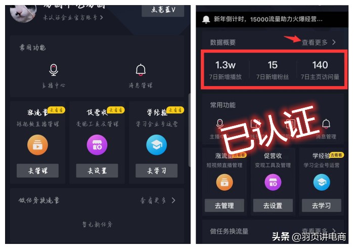 抖音藍v是什么意思,抖音藍v特權介紹,藍v是什么意思
