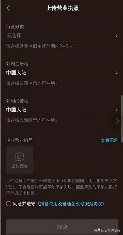 抖音藍v是什么意思,抖音藍v特權介紹,藍v是什么意思