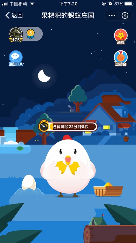 螞蟻莊園飼料容量提升規(guī)則,螞蟻莊園快速養(yǎng)雞攻略,螞蟻莊園飼料容量提升