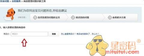 淘寶號降權查詢免費,手把手教你查降權號,淘寶號降權查詢