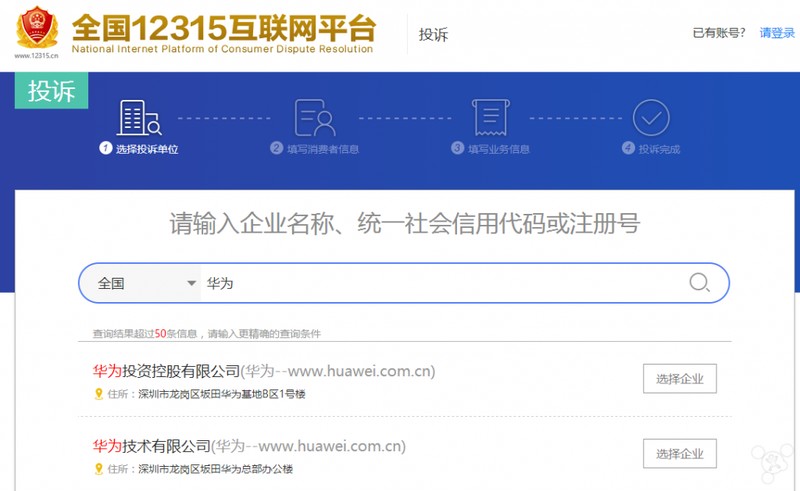 12315怎么投訴電商平臺,12315投訴受理流程,12315怎么投訴