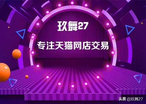 天貓如何開店注冊,天貓入駐資質(zhì)要求,天貓如何開店