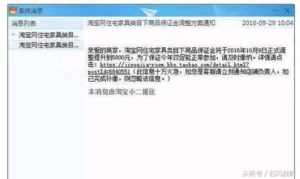 怎樣開淘寶網(wǎng)店需要多少錢,淘寶開店費用明細,開淘寶網(wǎng)店需要多少錢