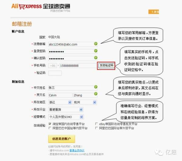 速賣通怎么開店要什么條件,速賣通入駐條件及費(fèi)用,速賣通怎么開店