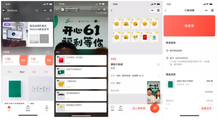 微信微店怎么開通的,開通微店圖文教程,微信微店怎么開