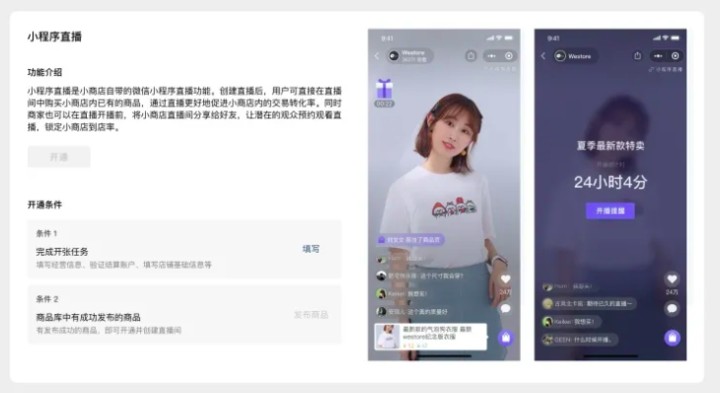 微信微店怎么開通的,開通微店圖文教程,微信微店怎么開