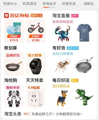 淘寶直播間怎么引流呢,淘寶直播必備引流技巧,淘寶直播間