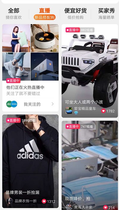 淘寶直播間怎么引流呢,淘寶直播必備引流技巧,淘寶直播間