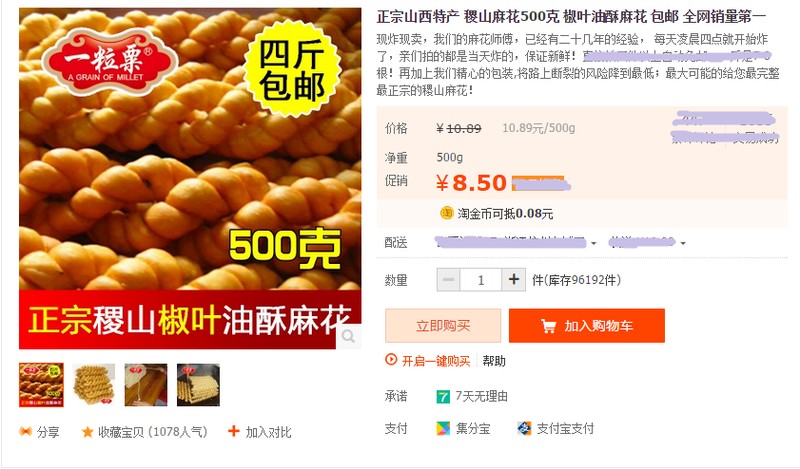 淘寶舉報店鋪在哪個地方,教你有效投訴淘寶商家,淘寶舉報