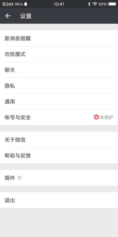 個人微信號可以注銷嗎,微信號注銷的方法,微信號可以注銷嗎