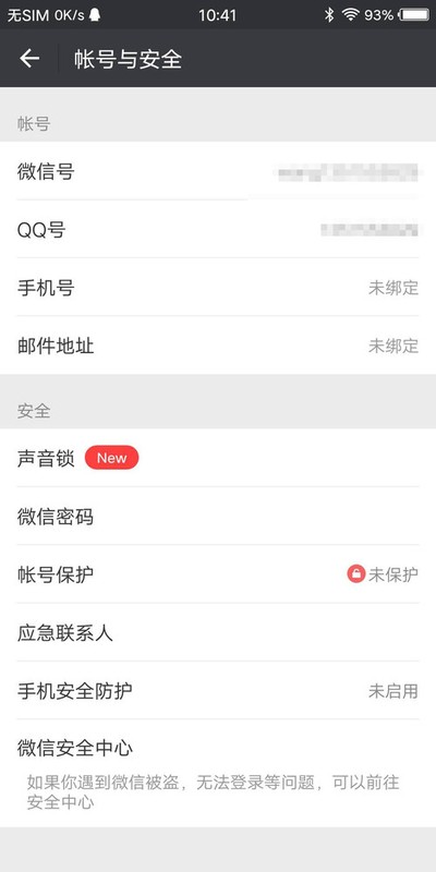 個人微信號可以注銷嗎,微信號注銷的方法,微信號可以注銷嗎