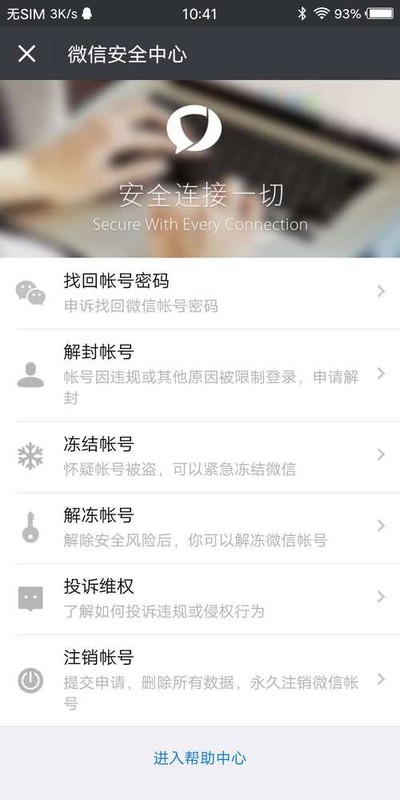 個人微信號可以注銷嗎,微信號注銷的方法,微信號可以注銷嗎