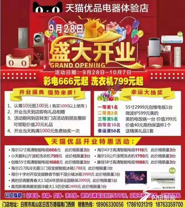 天貓優品體驗店靠譜嗎,天貓優品店模式解讀,天貓優品