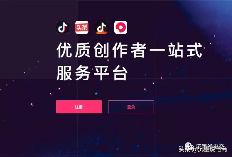 抖音星圖平臺開通條件,抖音商家如何入駐星圖平臺,抖音星圖