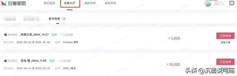 抖音星圖平臺開通條件,抖音商家如何入駐星圖平臺,抖音星圖
