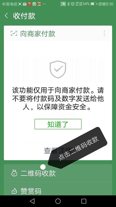 支付寶收款語音播報怎么設置,支付寶收款語音播報設置詳細教程,支付寶收款