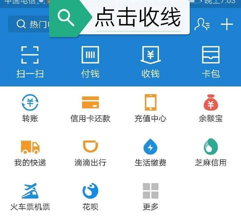 支付寶收款語音播報怎么設置,支付寶收款語音播報設置詳細教程,支付寶收款