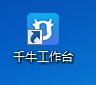 千牛工作臺怎么設置自動回復,手把手教你設置,千牛工作平臺