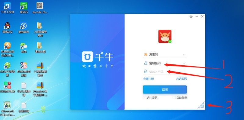 千牛工作臺怎么設置自動回復,手把手教你設置,千牛工作平臺