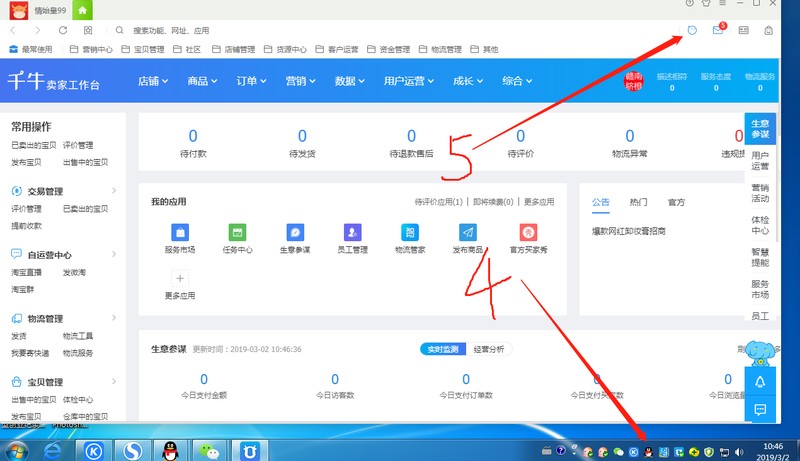 千牛工作臺怎么設置自動回復,手把手教你設置,千牛工作平臺